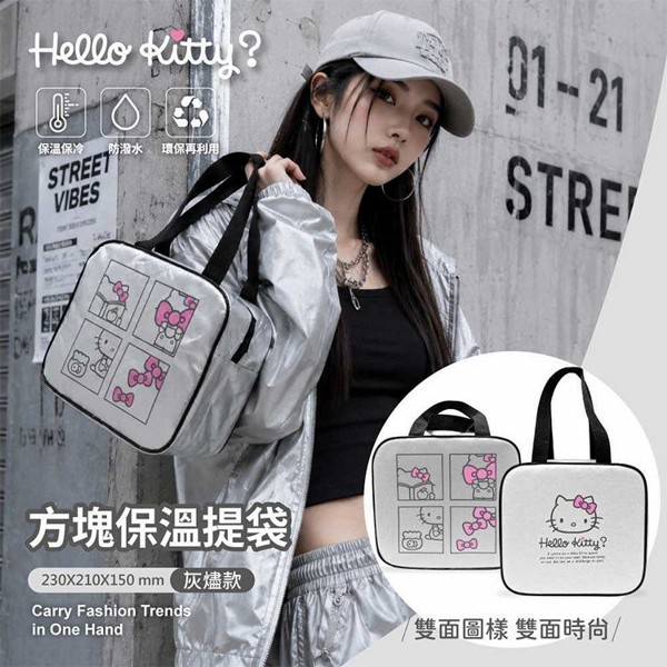 御衣坊~HelloKitty灰燼款方塊保溫提袋(1入) 御衣坊~HelloKitty灰燼款方塊保溫提袋(1入)