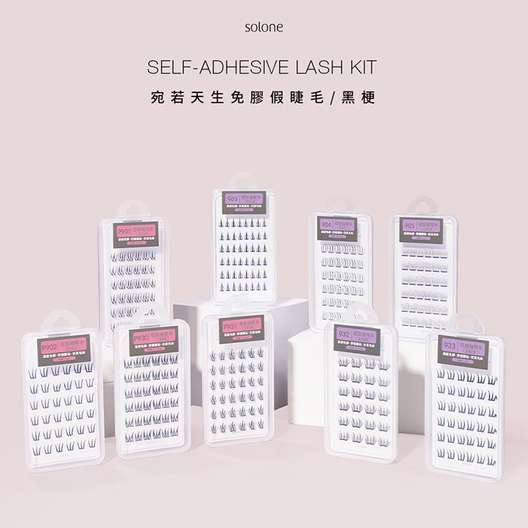 Solone~宛若天生免膠假睫毛(1盒入) 款式可選 Solone~宛若天生免膠假睫毛(1盒入) 款式可選