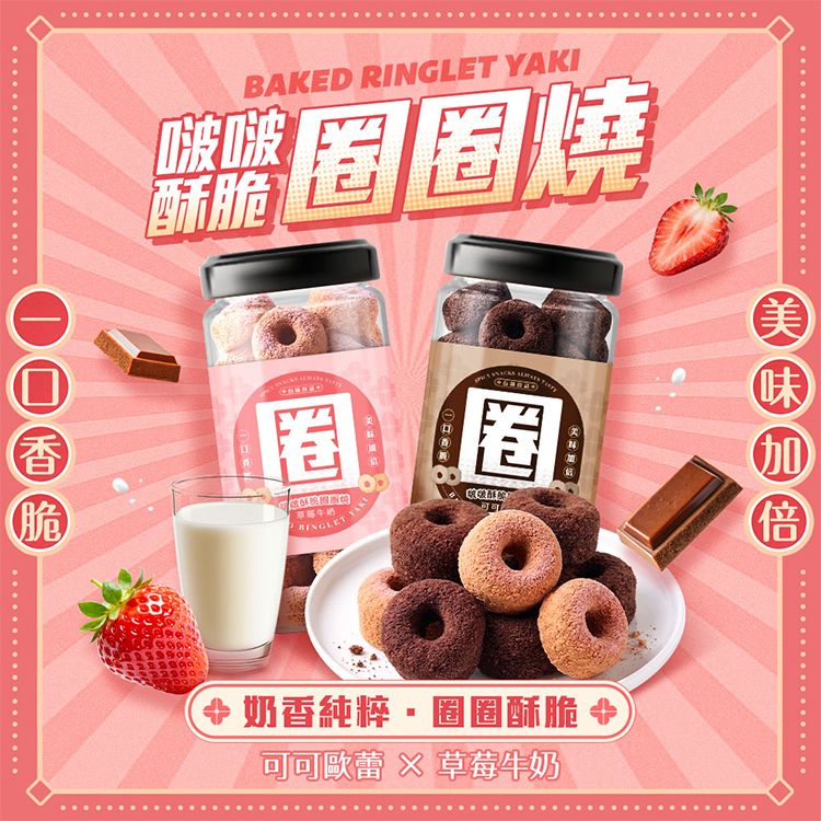 Spicy Snacks 辣苔妹~啵啵酥脆圈圈燒(110g) 款式可選 Spicy Snacks 辣苔妹~啵啵酥脆圈圈燒(110g) 款式可選