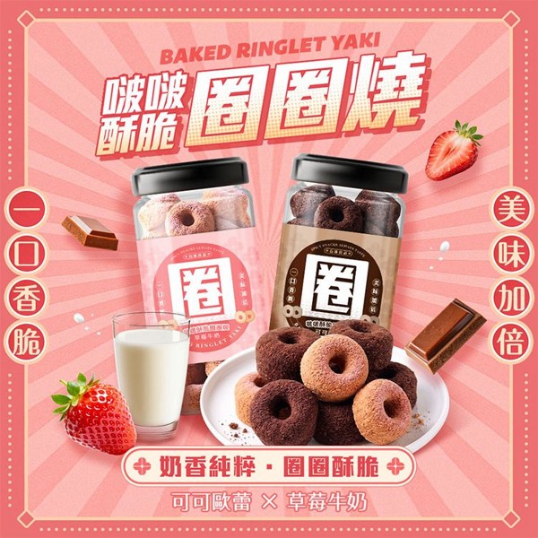Spicy Snacks 辣苔妹~啵啵酥脆圈圈燒(110g) 款式可選|圈圈餅/酥脆零食/涮嘴點心/追劇零食/下午茶零嘴 Spicy Snacks 辣苔妹~啵啵酥脆圈圈燒(110g) 款式可選|圈圈餅/酥脆零食/涮嘴點心/追劇零食/下午茶零嘴