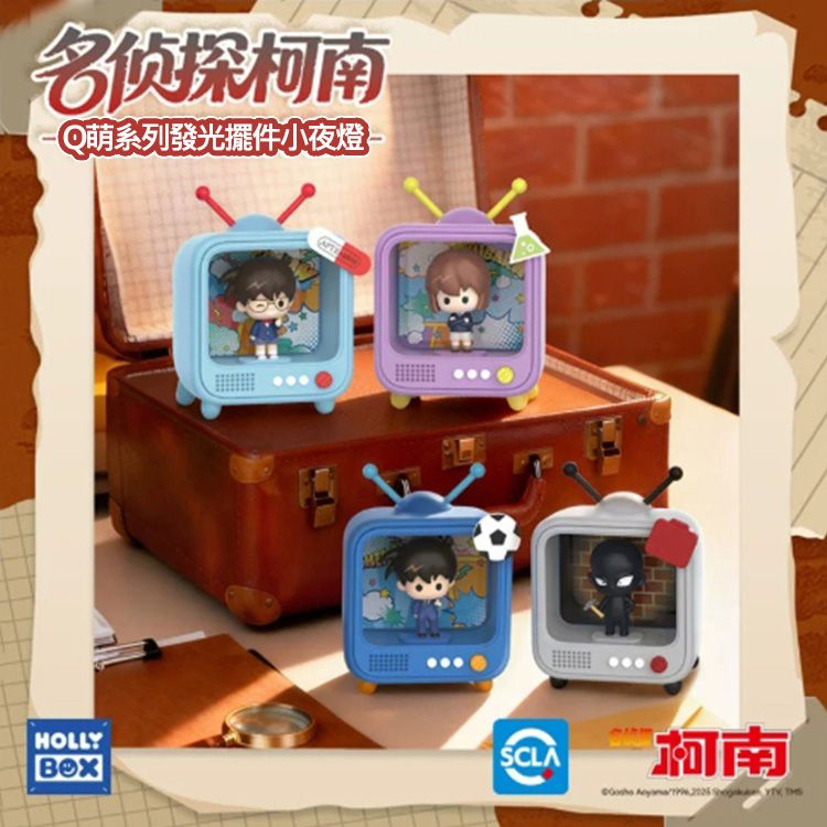 名偵探柯南~Q萌系列發光小夜燈盲盒(1入)|復古小電視發光公仔 正版授權擺件 療癒床頭夜燈 現貨免預購 不挑款/隨機出貨 名偵探柯南~Q萌系列發光小夜燈盲盒(1入)|復古小電視發光公仔 正版授權擺件 療癒床頭夜燈 現貨免預購 不挑款/隨機出貨