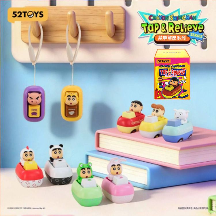 蠟筆小新~敲擊解壓鍵帽盲盒(1入) 不挑款/隨機出貨|52TOYS 正版授權 辦公室解壓神器 機械鍵盤鍵帽 療癒桌上擺件 新年禮物推薦 蠟筆小新~敲擊解壓鍵帽盲盒(1入) 不挑款/隨機出貨|52TOYS 正版授權 辦公室解壓神器 機械鍵盤鍵帽 療癒桌上擺件 新年禮物推薦