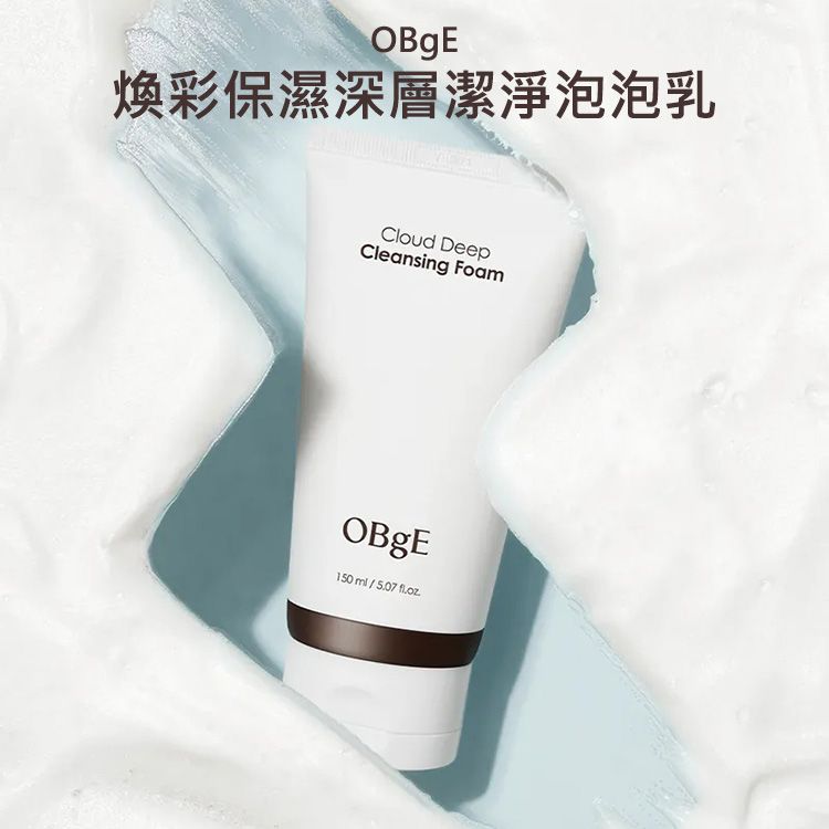 OBgE~煥彩保濕深層潔淨泡泡乳(150ml)|瘦子 李多慧代言 韓國OLIVE YOUNG熱銷 洗面乳 溫和控油毛孔清潔 現貨 OBgE~煥彩保濕深層潔淨泡泡乳(150ml)|瘦子 李多慧代言 韓國OLIVE YOUNG熱銷 洗面乳 溫和控油毛孔清潔 現貨