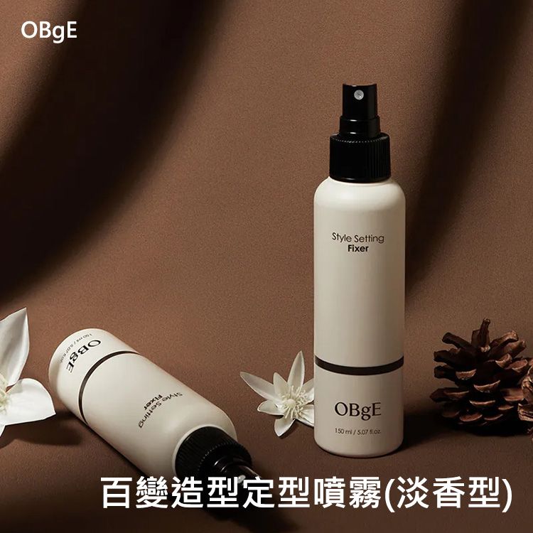 OBgE~百變造型定型噴霧(淡香型)150ml |瘦子李多慧代言 韓國OLIVE YOUNG熱銷 自然持久定型 清爽不黏膩 現貨 OBgE~百變造型定型噴霧(淡香型)150ml |瘦子李多慧代言 韓國OLIVE YOUNG熱銷 自然持久定型 清爽不黏膩 現貨