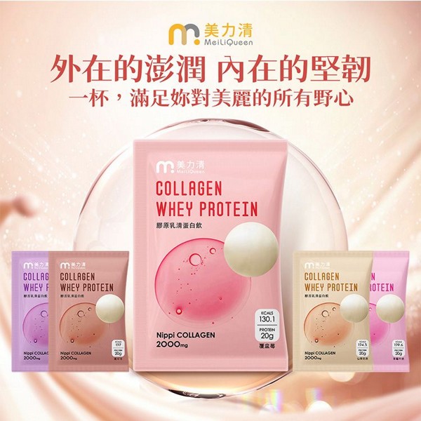 美力清~膠原乳清蛋白飲(30g) 款式可選|日本Nippi膠原蛋白 20g高蛋白質 低熱量代餐 運動美顏必備 美力清~膠原乳清蛋白飲(30g) 款式可選|日本Nippi膠原蛋白 20g高蛋白質 低熱量代餐 運動美顏必備