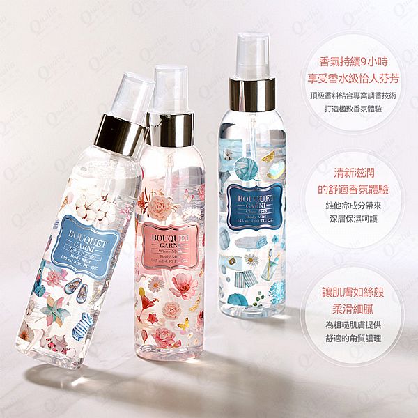 《任選2入》韓國 Bouquet Garni~保濕香水噴霧(145ml) 款式可選 《任選2入》韓國 Bouquet Garni~保濕香水噴霧(145ml) 款式可選