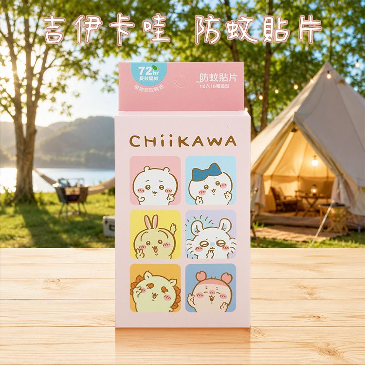 吉伊卡哇~防蚊貼片(12枚) 吉伊卡哇~防蚊貼片(12枚)