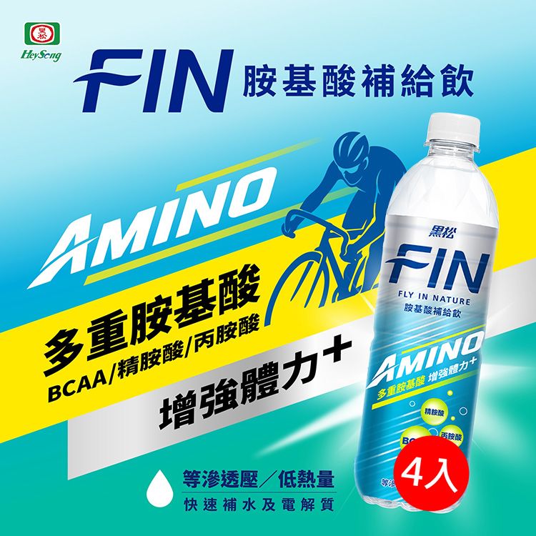 黑松~FIN胺基酸補給飲PET(580mlx4入) 黑松~FIN胺基酸補給飲PET(580mlx4入)