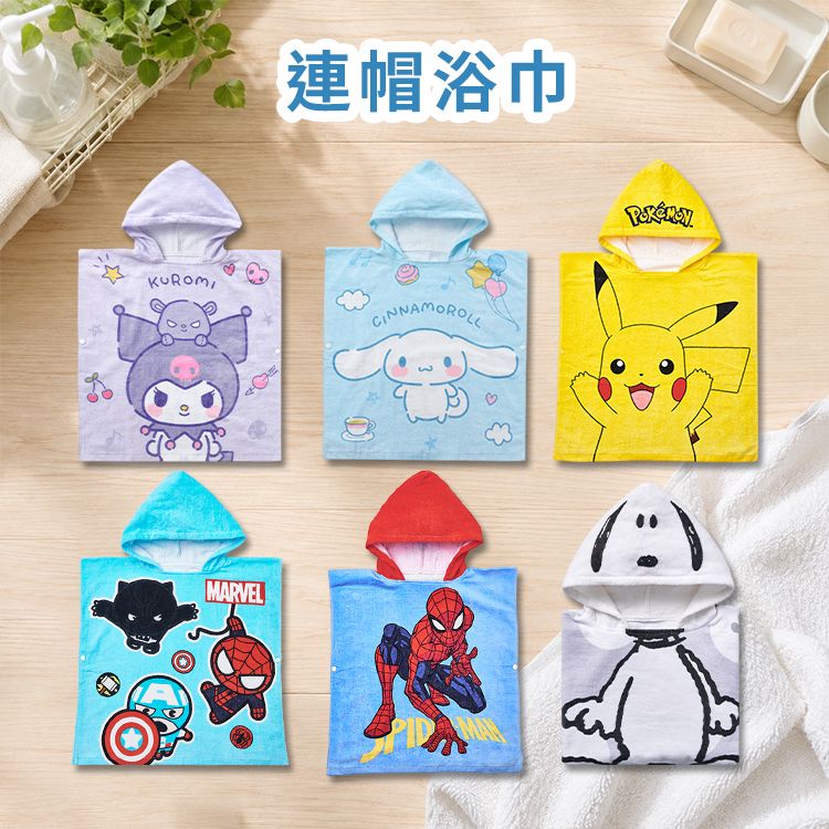 ONEDER 旺達棉品~連帽浴巾(1入) 款式可選| 純棉吸水兒童連帽浴袍 / 泳池海邊斗篷浴巾 / 兒童包裹浴巾 ONEDER 旺達棉品~連帽浴巾(1入) 款式可選| 純棉吸水兒童連帽浴袍 / 泳池海邊斗篷浴巾 / 兒童包裹浴巾