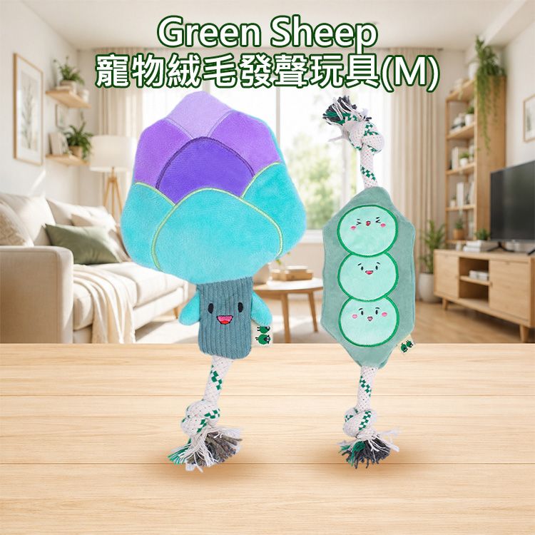 Green Sheep~寵物絨毛發聲玩具(M)1入 款式可選|狗狗發聲玩具 無棉花填充 雙縫線耐咬 再生棉繩磨牙 環保互動寵物玩具 Green Sheep~寵物絨毛發聲玩具(M)1入 款式可選|狗狗發聲玩具 無棉花填充 雙縫線耐咬 再生棉繩磨牙 環保互動寵物玩具