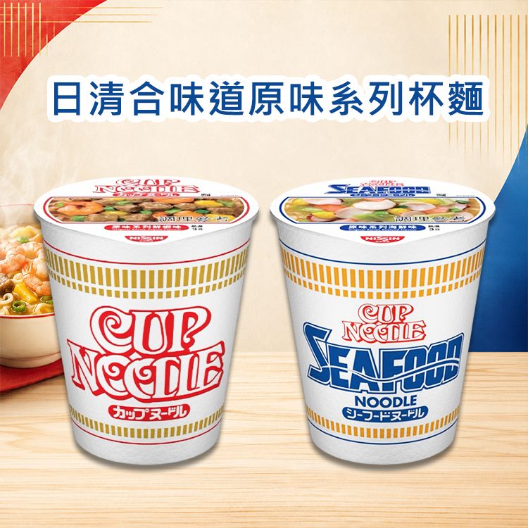 Nissin 日清~合味道原味系列杯麵(70g)白杯 款式可選| 日本經典人氣泡麵 / 宵夜防颱必備 / 日清經典杯麵 Nissin 日清~合味道原味系列杯麵(70g)白杯 款式可選| 日本經典人氣泡麵 / 宵夜防颱必備 / 日清經典杯麵