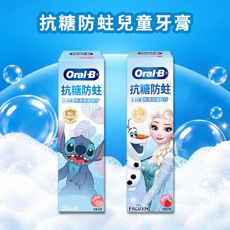 Oral-B 歐樂B~抗糖防蛀兒童牙膏(60g) 款式可選| 含氟防蛀 / 保護乳牙 / 兒童含氟牙膏 Oral-B 歐樂B~抗糖防蛀兒童牙膏(60g) 款式可選| 含氟防蛀 / 保護乳牙 / 兒童含氟牙膏