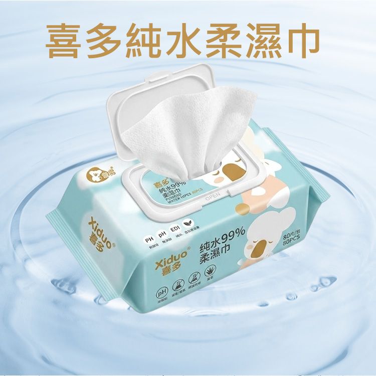 US BABY 優生~喜多純水柔濕巾(80抽)|嬰兒濕紙巾 EDI超純水 無酒精無香料 吉拉索蘆薈保濕 親膚弱酸性 US BABY 優生~喜多純水柔濕巾(80抽)|嬰兒濕紙巾 EDI超純水 無酒精無香料 吉拉索蘆薈保濕 親膚弱酸性
