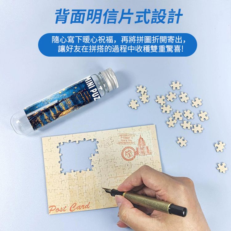 迷你試管藍卡拼圖(150片/入) 款式可選| 微型口袋試管拼圖 / 益智減壓玩具 / 療癒交換禮物 迷你試管藍卡拼圖(150片/入) 款式可選| 微型口袋試管拼圖 / 益智減壓玩具 / 療癒交換禮物