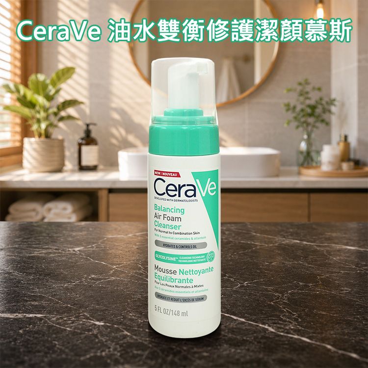 CeraVe~油水雙衡修護潔顏慕斯(148ml)|溫和控油洗面乳 3重神經醯胺 修護屏障 極盈雲朵泡泡 CeraVe~油水雙衡修護潔顏慕斯(148ml)|溫和控油洗面乳 3重神經醯胺 修護屏障 極盈雲朵泡泡