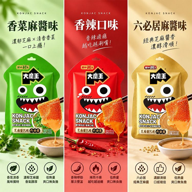 大魔王~魔芋素毛肚(50g) 款式可選|六必居麻醬合作 熱門零食 Q彈爽脆 低負擔素毛肚 大魔王~魔芋素毛肚(50g) 款式可選|六必居麻醬合作 熱門零食 Q彈爽脆 低負擔素毛肚