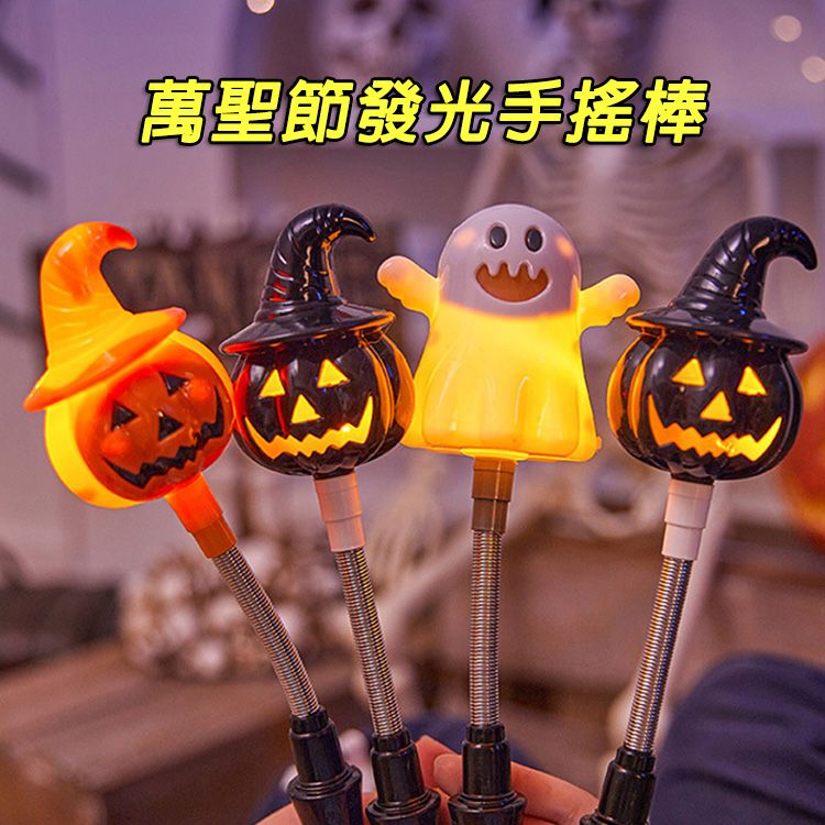 萬聖節發光手搖棒(1入) 款式可選|3段式燈光模式/開箱即用萬聖節派對發光玩具 萬聖節發光手搖棒(1入) 款式可選|3段式燈光模式/開箱即用萬聖節派對發光玩具