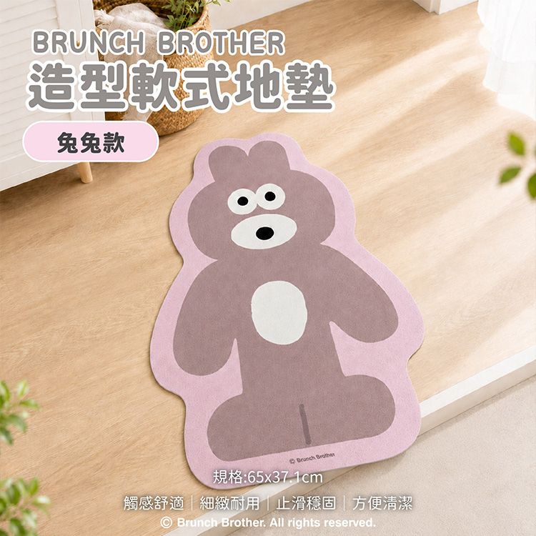 御衣坊~早午餐兄弟造型軟式地墊(兔兔款)1入|BRUNCH BROTHER正版聯名 科技布吸水 防滑吸水地墊 門口踏墊 御衣坊~早午餐兄弟造型軟式地墊(兔兔款)1入|BRUNCH BROTHER正版聯名 科技布吸水 防滑吸水地墊 門口踏墊
