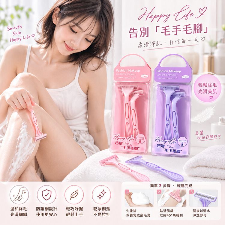 LMLTOP 上野拉美拉~柔肌除毛刀(2入組) 顏色隨機出貨|防護網 安全刮毛刀 美體除毛刀 女用刮鬍刀 手腳腋毛除毛工具 高CP值 LMLTOP 上野拉美拉~柔肌除毛刀(2入組) 顏色隨機出貨|防護網 安全刮毛刀 美體除毛刀 女用刮鬍刀 手腳腋毛除毛工具 高CP值