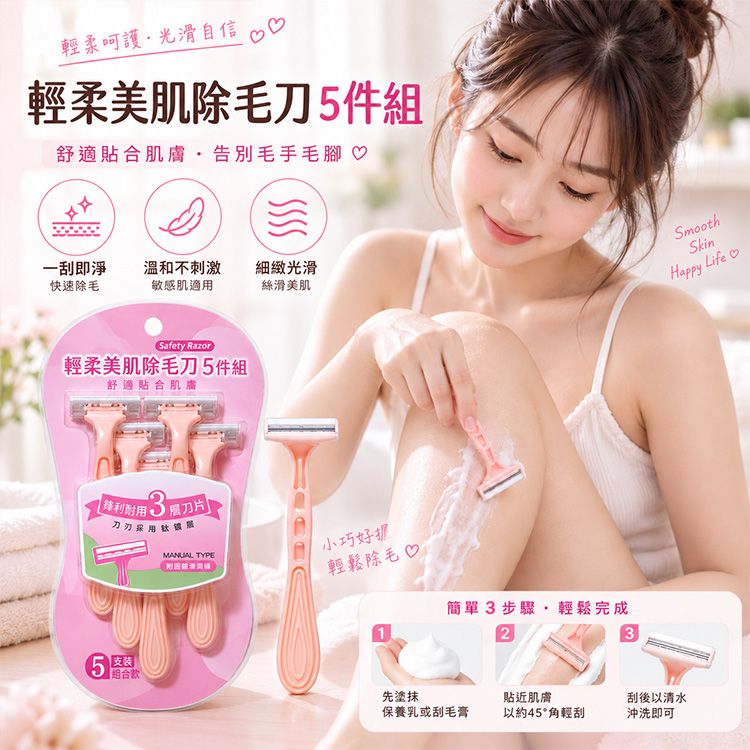 LMLTOP 上野拉美拉~輕柔美肌除毛刀(5件組)|3層刀片 美體除毛刀 女用刮毛刀 安全潤滑條 手腳腋毛除毛工具 高CP值 LMLTOP 上野拉美拉~輕柔美肌除毛刀(5件組)|3層刀片 美體除毛刀 女用刮毛刀 安全潤滑條 手腳腋毛除毛工具 高CP值