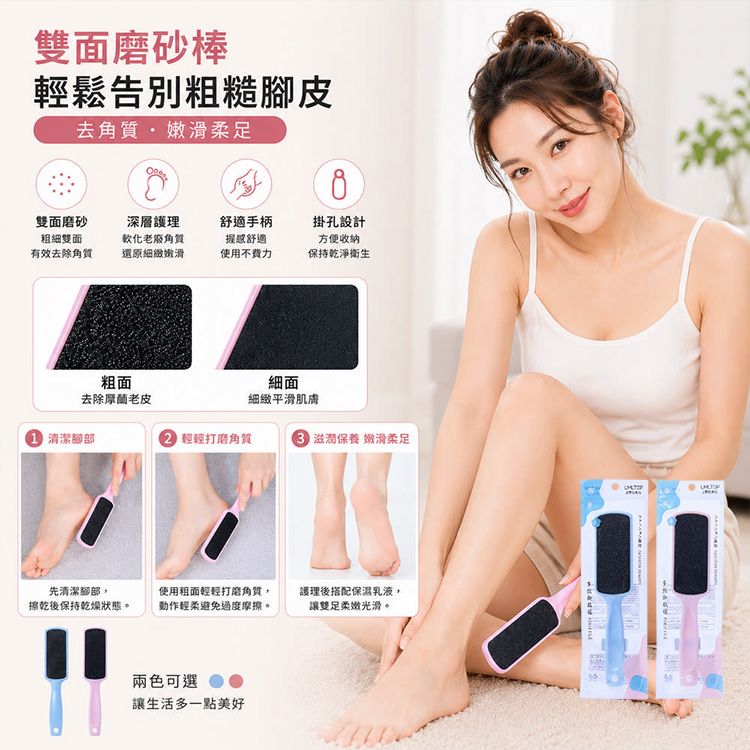 LMLTOP 上野拉美拉~雙面腳底去角質磨砂棒(1入) 顏色隨機出貨|腳底去角質 磨腳棒 雙面粗細磨腳石 刮腳皮器 修腳死皮 柔嫩足部 美足保養 LMLTOP 上野拉美拉~雙面腳底去角質磨砂棒(1入) 顏色隨機出貨|腳底去角質 磨腳棒 雙面粗細磨腳石 刮腳皮器 修腳死皮 柔嫩足部 美足保養
