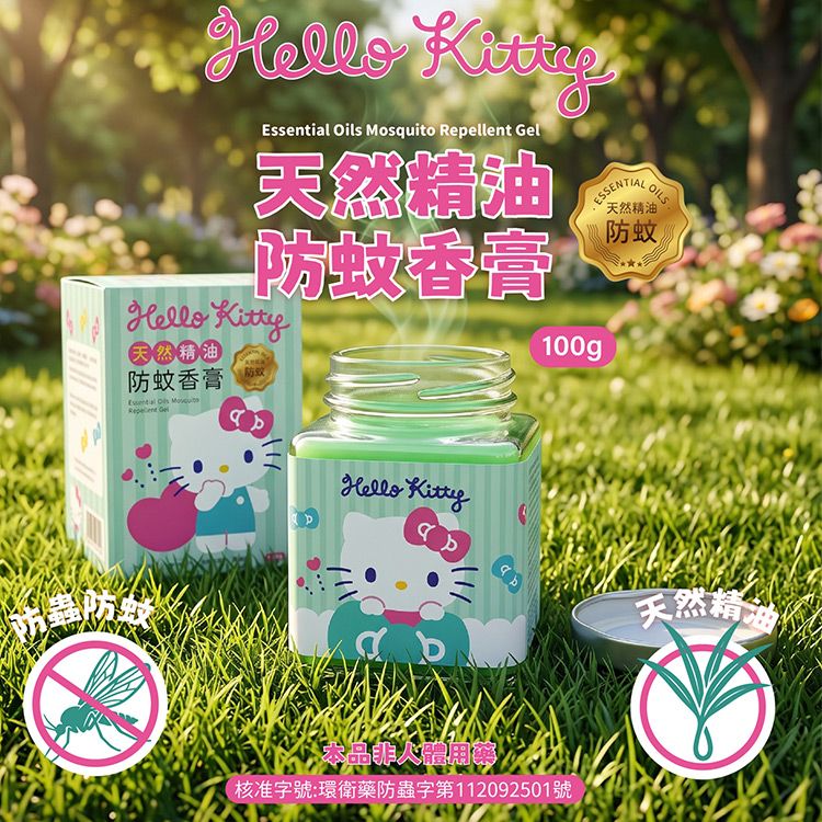 御衣坊~HelloKitty天然精油防蚊香膏100g|防蚊香膏/香茅精油/室內驅蚊/居家防蚊/草本香氛/蚊蟲驅避 御衣坊~HelloKitty天然精油防蚊香膏100g|防蚊香膏/香茅精油/室內驅蚊/居家防蚊/草本香氛/蚊蟲驅避