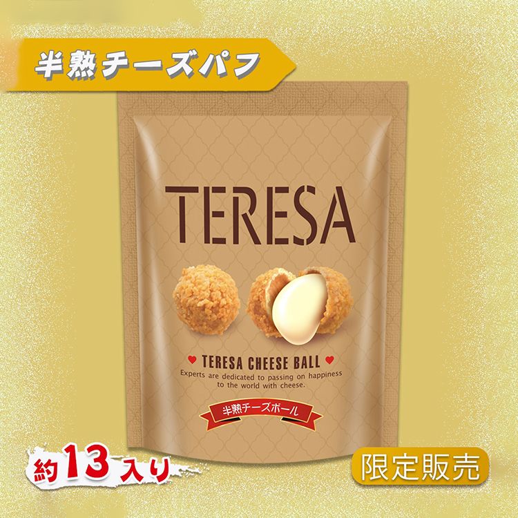 TERESA~半熟起司泡芙(115g)|雙層烤皮小泡芙/酥脆起司泡芙/辦公室下午茶/零食 TERESA~半熟起司泡芙(115g)|雙層烤皮小泡芙/酥脆起司泡芙/辦公室下午茶/零食