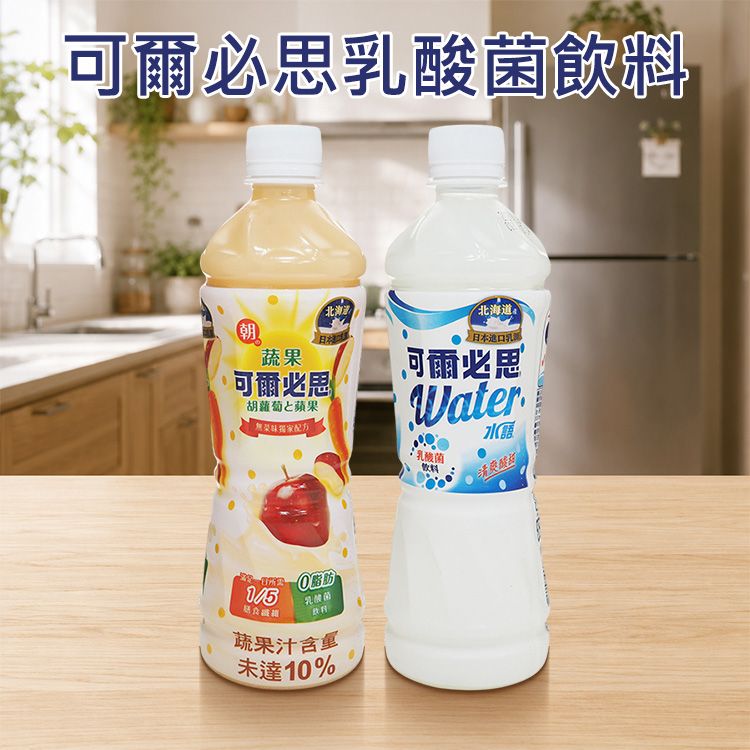 日本 Asahi 朝日~可爾必思乳酸菌飲料(500ml) 款式可選 |可爾必思 水語 蔬果 乳酸菌 日本飲料 0脂肪 清涼解渴 夏日必備 高CP值 日本 Asahi 朝日~可爾必思乳酸菌飲料(500ml) 款式可選 |可爾必思 水語 蔬果 乳酸菌 日本飲料 0脂肪 清涼解渴 夏日必備 高CP值