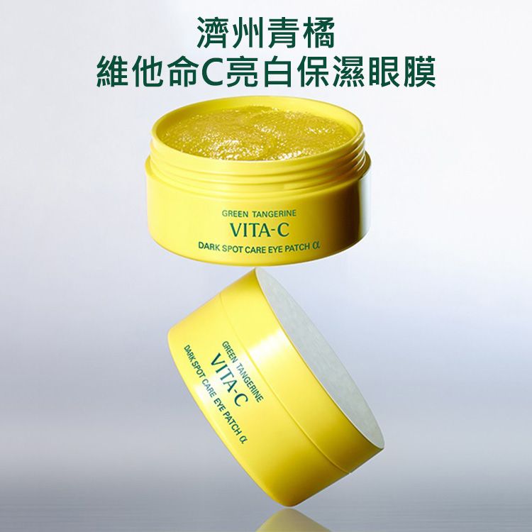Goodal~濟州青橘維他命C亮白保濕眼膜(60片入)|升級α版 水凝膠眼膜 濟州青橘維他命C 亮白 保濕 提亮眼周暗沉 改善乾紋 韓國保養熱銷 Goodal~濟州青橘維他命C亮白保濕眼膜(60片入)|升級α版 水凝膠眼膜 濟州青橘維他命C 亮白 保濕 提亮眼周暗沉 改善乾紋 韓國保養熱銷