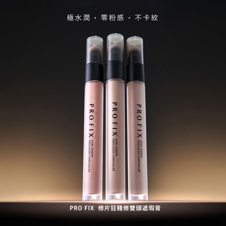 1028~PRO-FIX修片狂精修雙頭遮瑕膏(2.8g) 款式可選|雙頭遮瑕筆/淚溝提亮/黑眼圈遮瑕/校色修飾遮瑕膏 1028~PRO-FIX修片狂精修雙頭遮瑕膏(2.8g) 款式可選|雙頭遮瑕筆/淚溝提亮/黑眼圈遮瑕/校色修飾遮瑕膏