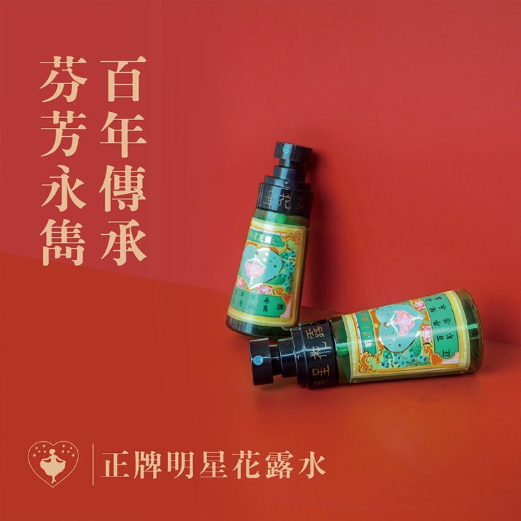 明星花露水(小綠瓶噴式)60ml|隨身噴霧 72%酒精 玫瑰 茉莉 經典花香 消除汗味 異味 復古經典 明星花露水(小綠瓶噴式)60ml|隨身噴霧 72%酒精 玫瑰 茉莉 經典花香 消除汗味 異味 復古經典