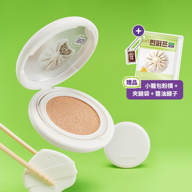 韓國 Peripera~(CU聯名)親膚遮瑕氣墊(1入) 款式可選|高防曬氣墊粉餅/細緻服貼底妝/遮瑕持妝氣墊 韓國 Peripera~(CU聯名)親膚遮瑕氣墊(1入) 款式可選|高防曬氣墊粉餅/細緻服貼底妝/遮瑕持妝氣墊