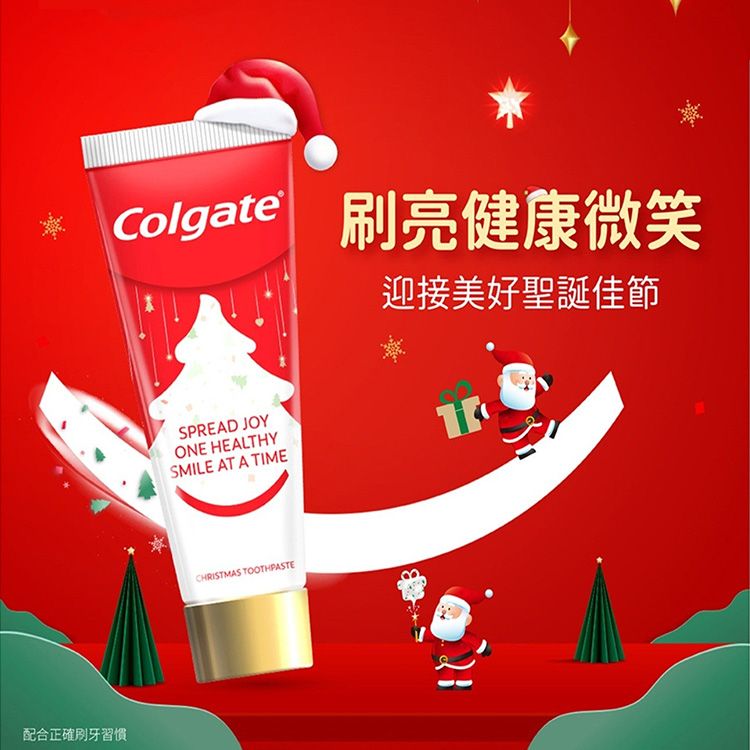 Colgate 高露潔~聖誕限定閃耀牙膏(95gx3入組)|水溶性聖誕樹閃片 特調果香 幫助防蛀 聖誕交換 禮物首選 Colgate 高露潔~聖誕限定閃耀牙膏(95gx3入組)|水溶性聖誕樹閃片 特調果香 幫助防蛀 聖誕交換 禮物首選
