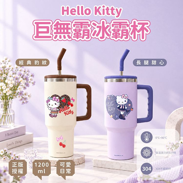 御衣坊~Hello Kitty 巨無霸冰霸杯(1入)款式可選|三麗鷗聯名風格 / 大容量水杯 / 可愛隨行杯 / 喝水杯 御衣坊~Hello Kitty 巨無霸冰霸杯(1入)款式可選|三麗鷗聯名風格 / 大容量水杯 / 可愛隨行杯 / 喝水杯