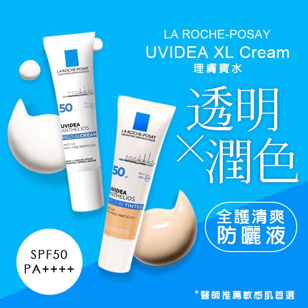LA ROCHE-POSAY 理膚寶水~全護清爽防曬液SPF50(30ml) LA ROCHE-POSAY 理膚寶水~全護清爽防曬液SPF50(30ml)