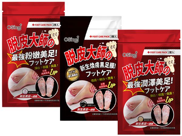 OSmei 脫皮大師~最強足膜(2雙入) 維生素B12/蜂王漿/黑曜石 3款可選 OSmei 脫皮大師~最強足膜(2雙入) 維生素B12/蜂王漿/黑曜石 3款可選