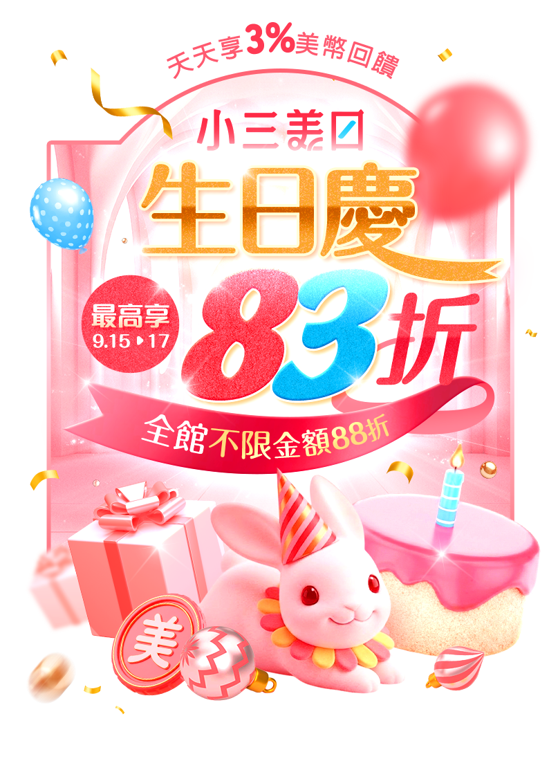 促銷活動
