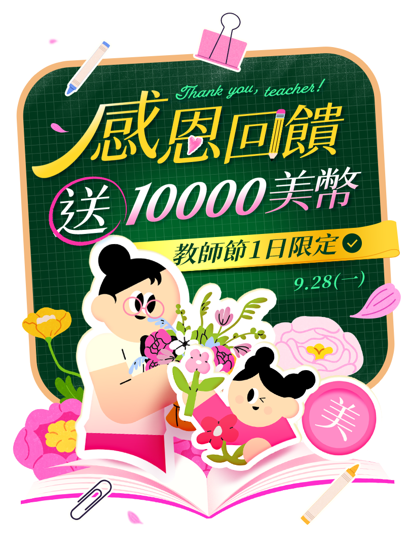 促銷活動