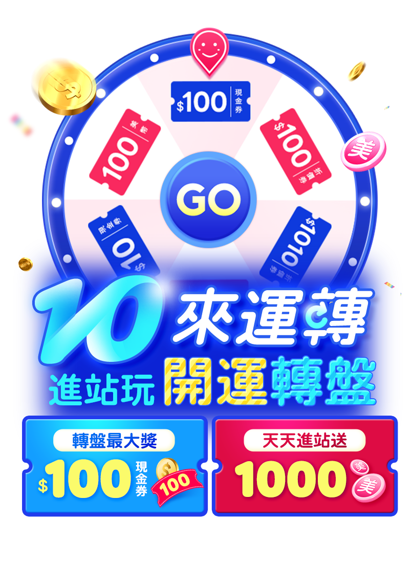 促銷活動