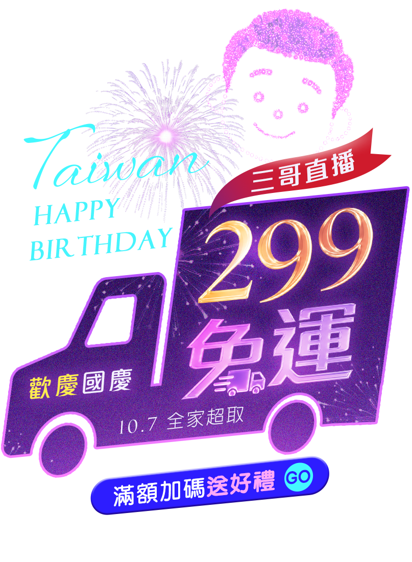 促銷活動