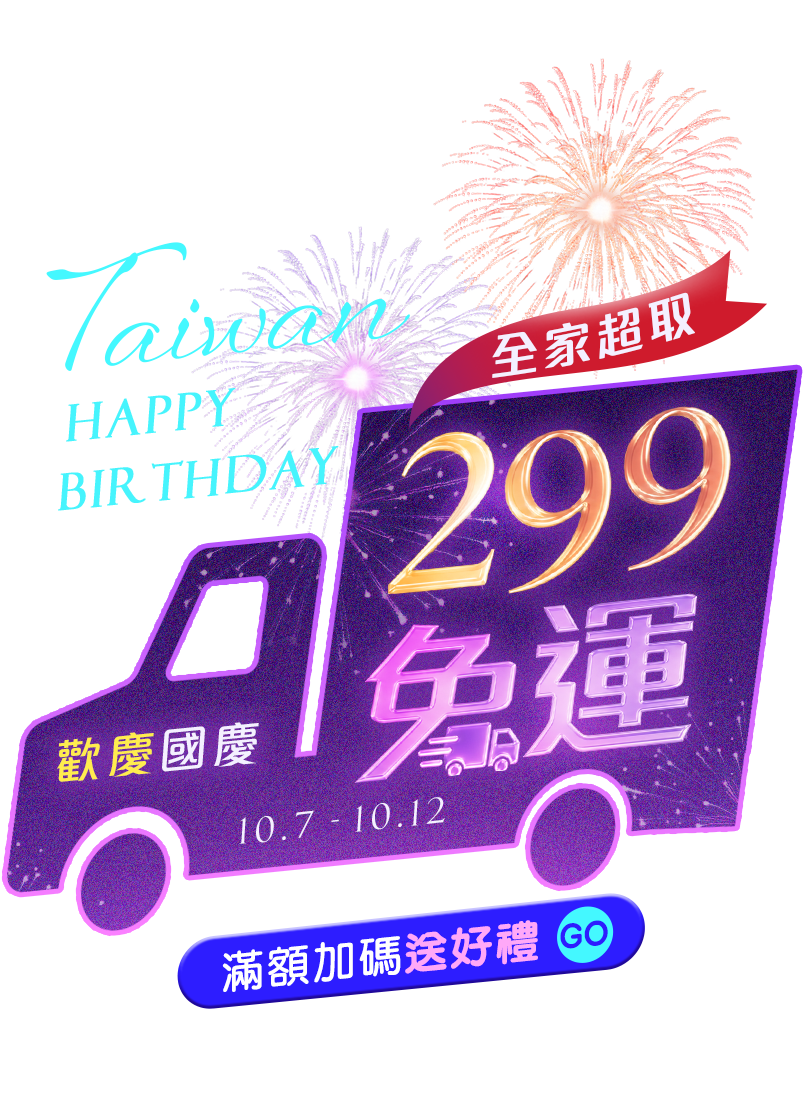 促銷活動