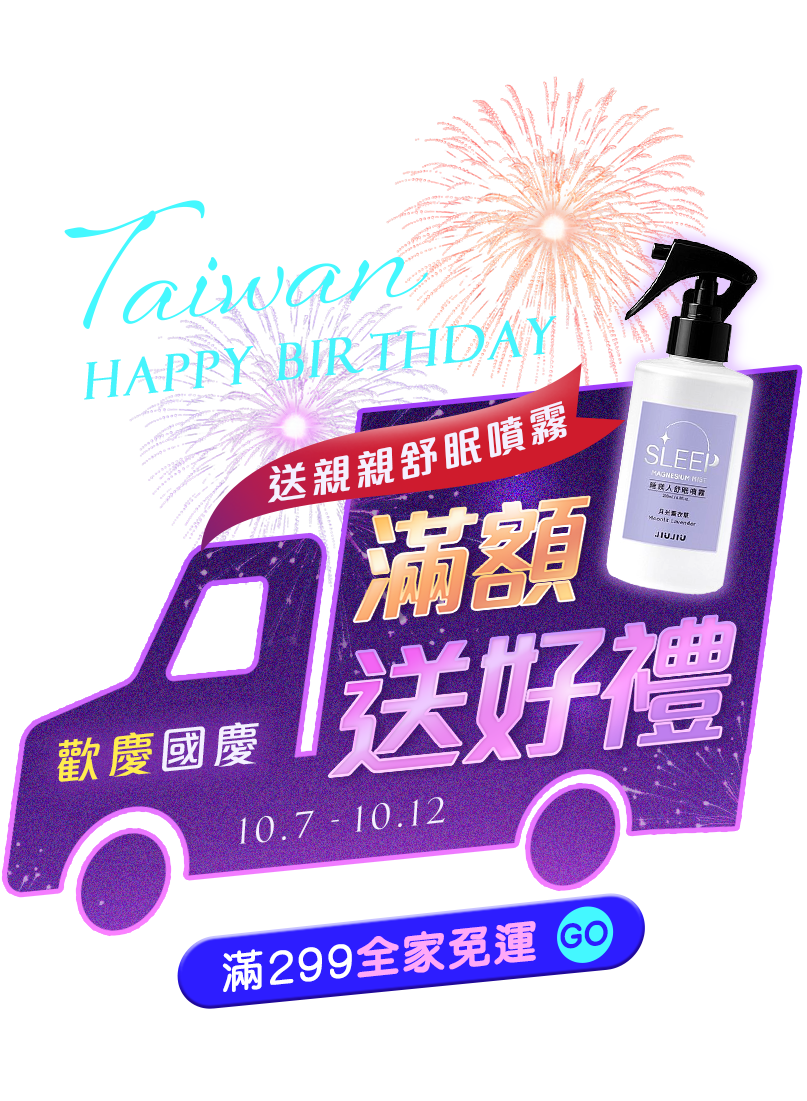 促銷活動