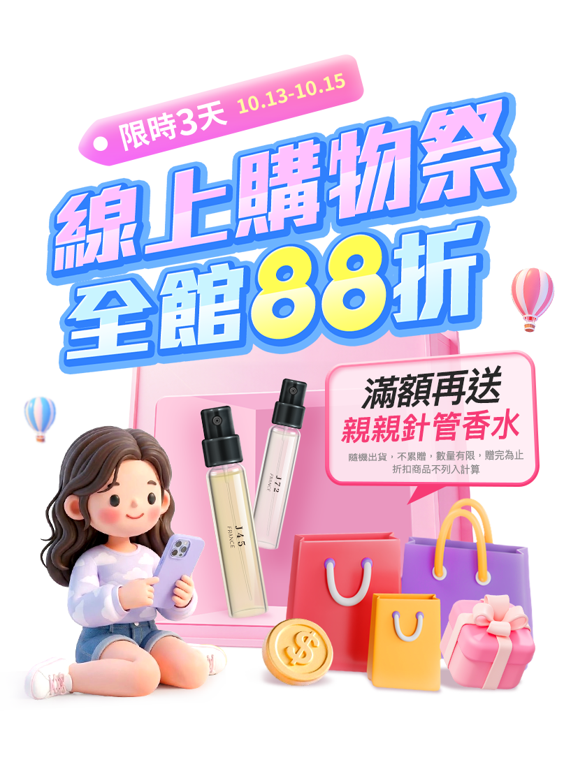 促銷活動