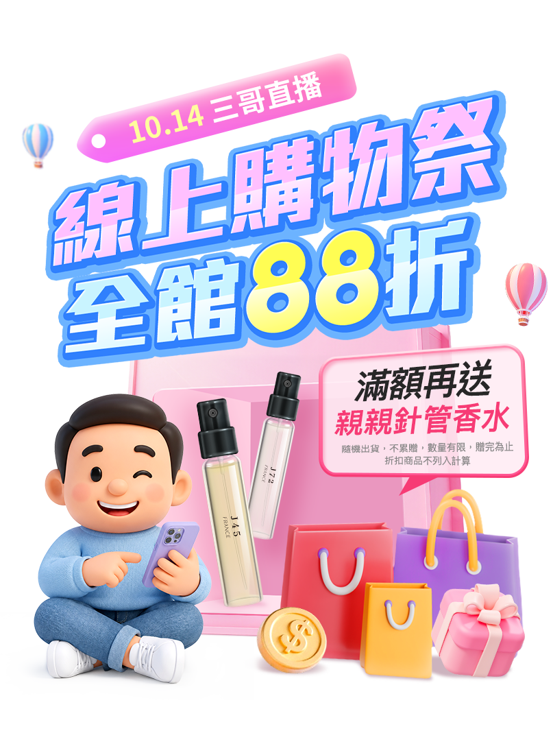 促銷活動