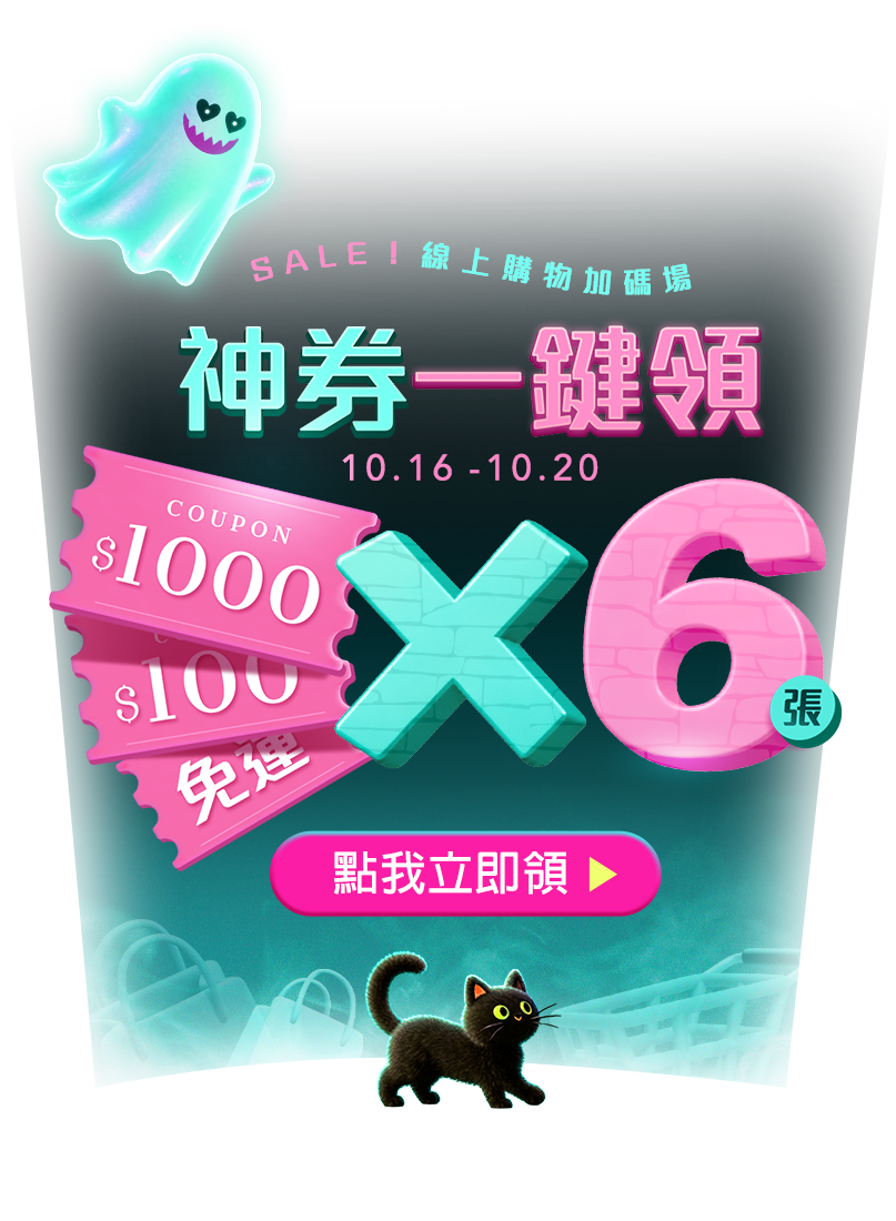 促銷活動