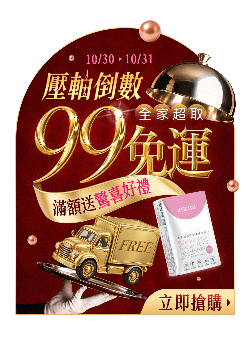 促銷活動