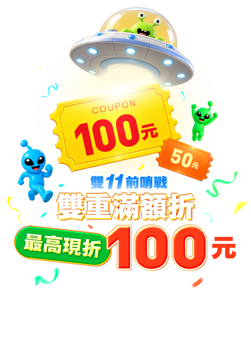 促銷活動