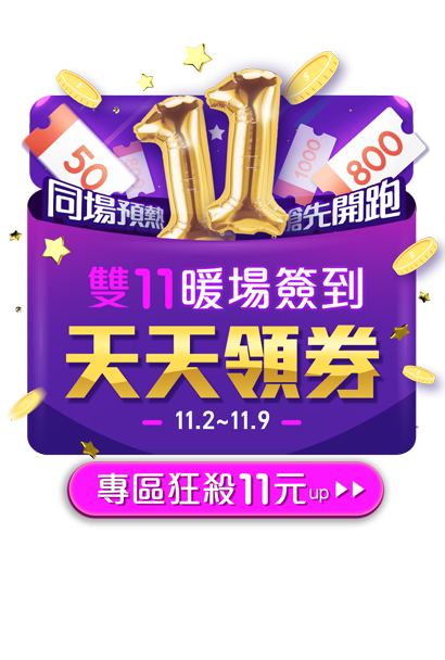 小三美日 10月 會員神券天天領 小三美日 10月 會員神券天天領