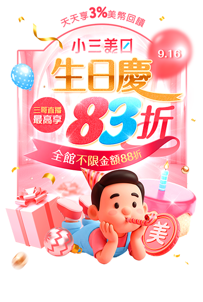 促銷活動