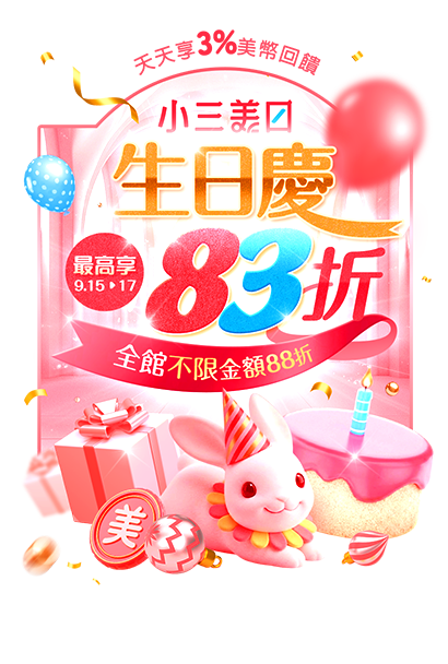 促銷活動